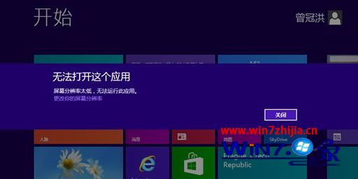 Win8电脑分辨率过低无法运行应用软件怎么解决