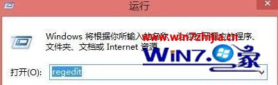 Win8电脑分辨率过低无法运行应用软件怎么解决