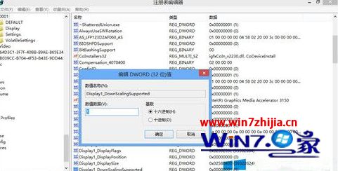 Win8电脑分辨率过低无法运行应用软件怎么解决