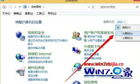 Win8怎么获取dump日志文件 win8获取dump日志文件的教程