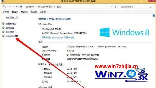 Win8怎么获取dump日志文件 win8获取dump日志文件的教程