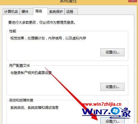 Win8怎么获取dump日志文件 win8获取dump日志文件的教程