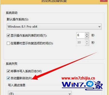 Win8怎么获取dump日志文件 win8获取dump日志文件的教程