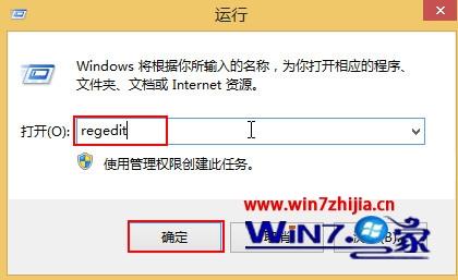 Win8系统如何关闭帮助提示功能 win8关闭帮助提示功能的步骤