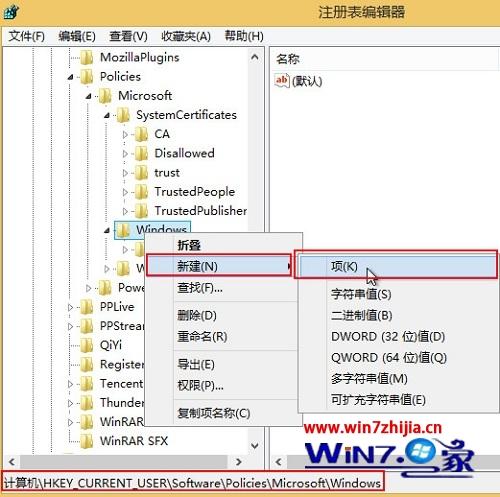 Win8系统如何关闭帮助提示功能 win8关闭帮助提示功能的步骤
