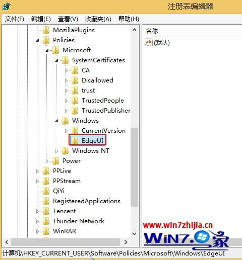 Win8系统如何关闭帮助提示功能 win8关闭帮助提示功能的步骤