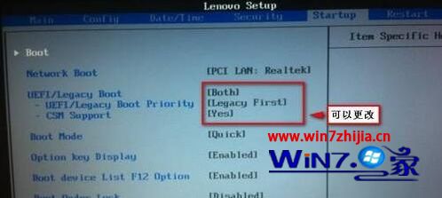 重装Win8系统uefi无法启动怎么回事 重装Win8系统uefi无法启动的解决步骤