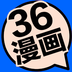 36漫画app官网正版