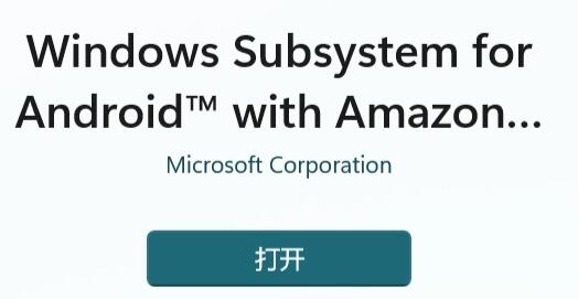 win11如何安装安卓app windows11系统安装安卓apk游戏软件方法