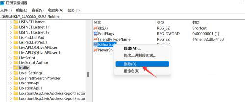 win11去除快捷方式箭头什么代码 win11取消桌面图标快捷箭头操作方法介绍
