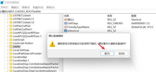 win11去除快捷方式箭头什么代码 win11取消桌面图标快捷箭头操作方法介绍
