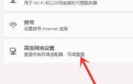 win11网络重置会有什么后果 win11怎么恢复网络到出厂设置