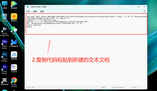 win11去除快捷方式箭头什么代码 win11取消桌面图标快捷箭头操作方法介绍