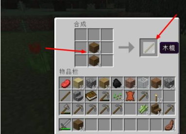 我的世界盔甲架怎么做 我的世界盔甲架怎么用