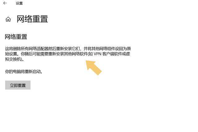 win11网络重置会有什么后果 win11怎么恢复网络到出厂设置