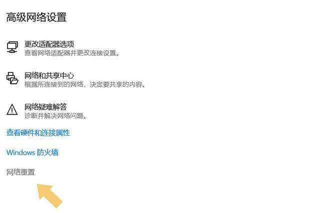 win11网络重置会有什么后果 win11怎么恢复网络到出厂设置