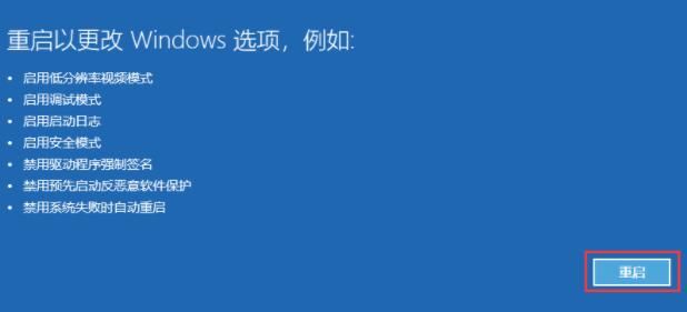 win11按f几进入安全模式 win11怎么进入安全模式方法汇总