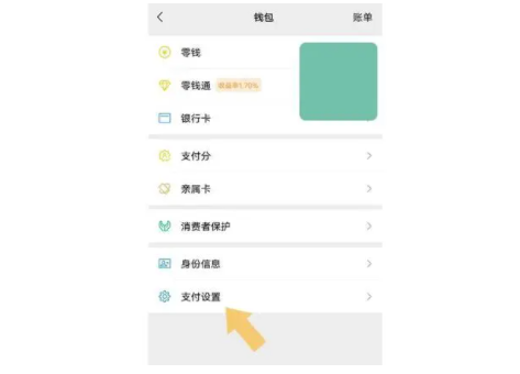 拼多多怎么取消免密支付 为什么关闭不了免密支付