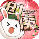 创造与魔法小米版