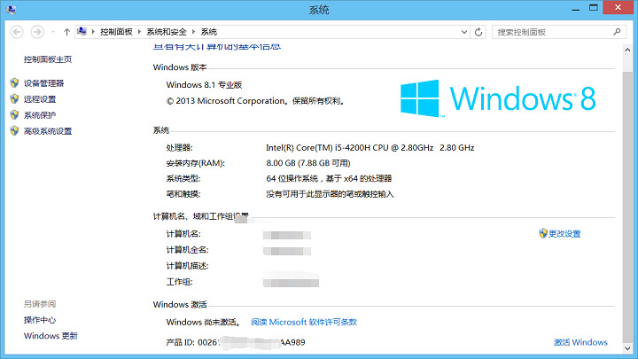 win8.1安装密钥和激活密钥2022 win8专业版激活码激活方法