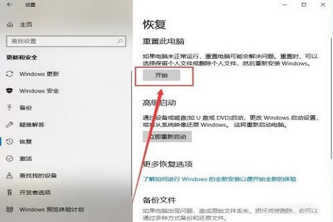 win8怎么强制恢复出厂设置 win8恢复出厂设置的方法