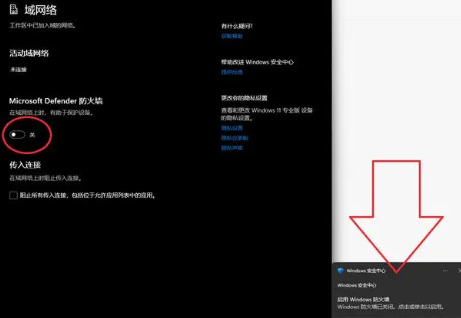 win11怎么关闭系统防火墙 彻底禁用win11禁用防火墙的方式