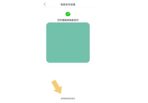 拼多多怎么取消免密支付 为什么关闭不了免密支付