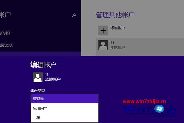 设置为管理员