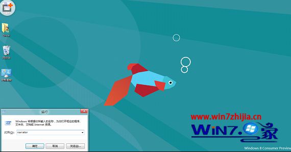 Ghost win8系统中怎么启用讲述人功能
