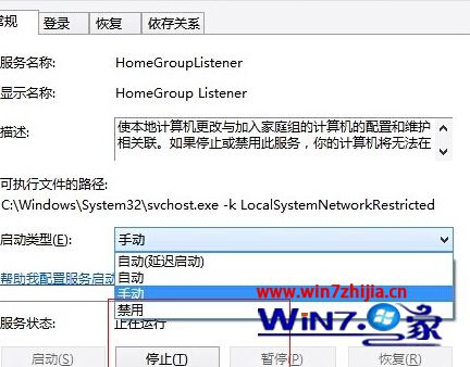 Win8系统下硬盘经常占用率100%的解决方法