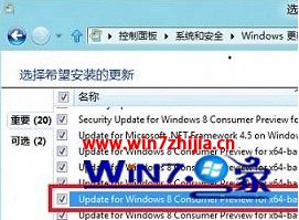 Win8系统无法安装office提示2705的解决方法