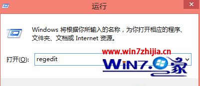 打开注册表