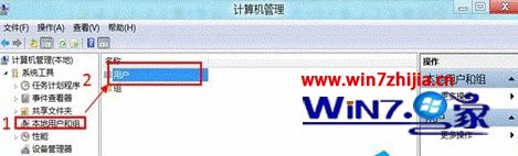 选择“用户”