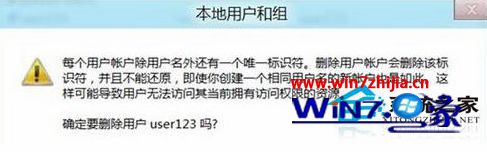 点击“是”