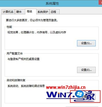 Win8.1系统下找不到启动文件怎么办