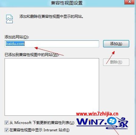 Win8系统IE无法兼容网站导致显示不全的两种解决方法