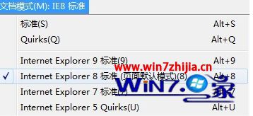 Win8系统IE无法兼容网站导致显示不全的两种解决方法