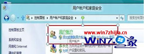 点击更改用户账户控制