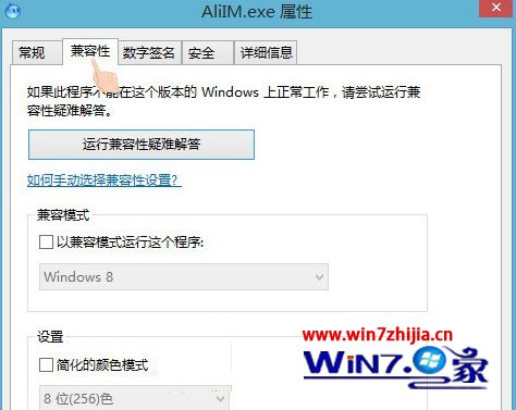 点击兼容性标签