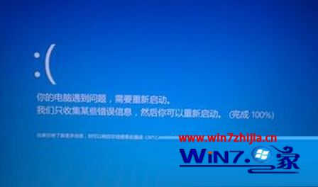 Win8系统蓝屏提示错误Memory Management的解决方法