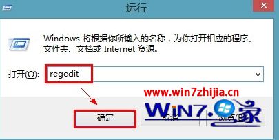 Win8系统蓝屏提示错误Memory Management的解决方法