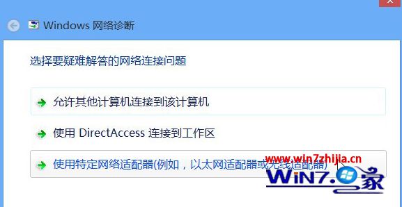 选择“使用特定网络适配器(例如，以太网适配器或无线适配器)”