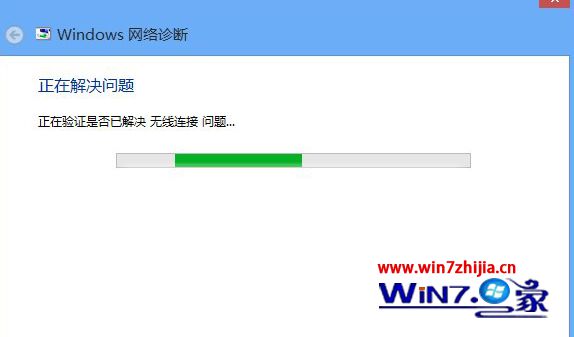 进行网络诊断