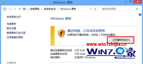 Win8应用商店找不到win8.1系统更新的解决方法