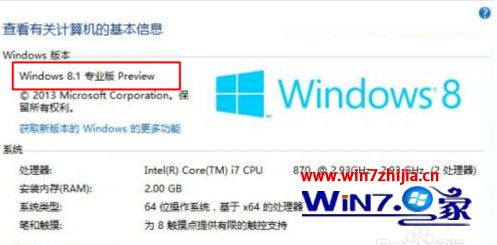 Win8应用商店找不到win8.1系统更新的解决方法