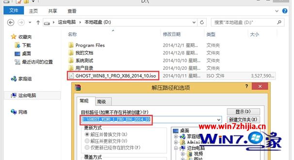 硬盘安装win8系统的方法