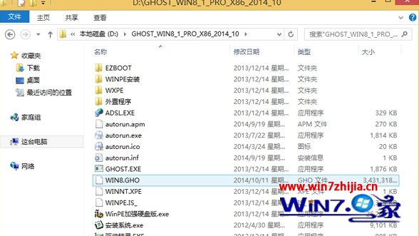 硬盘安装win8系统的方法