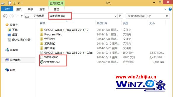 硬盘安装win8系统的方法