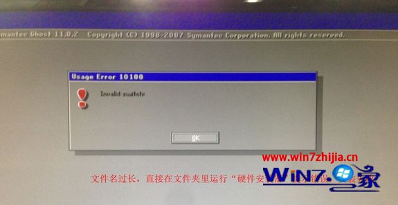 硬盘安装win8系统的方法