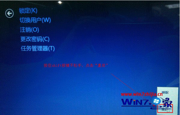 点击“重启”
